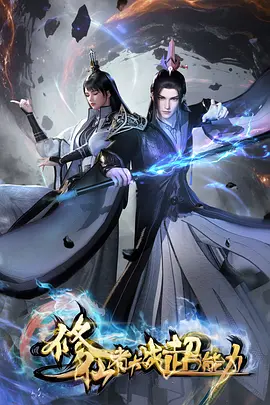 铁皮骑士 机甲热血动漫全集